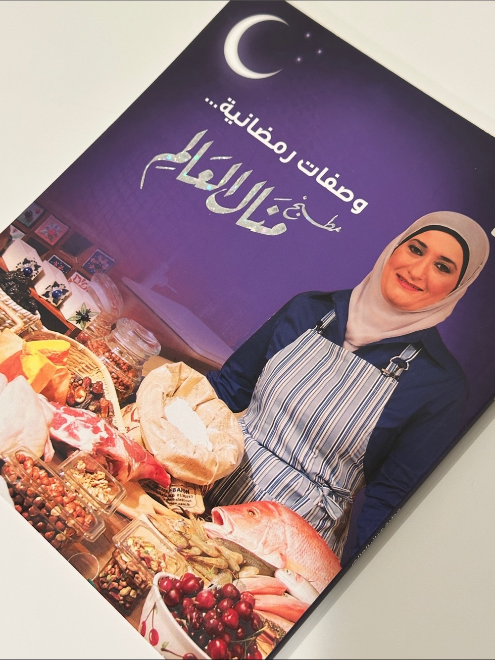 Chef Manal Alalam Ramadan Recipes Cookbook